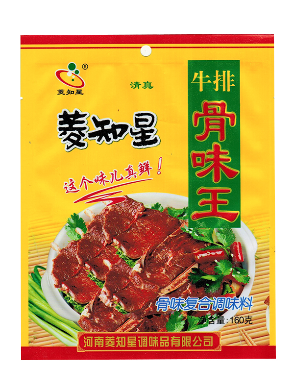 牛排骨味王