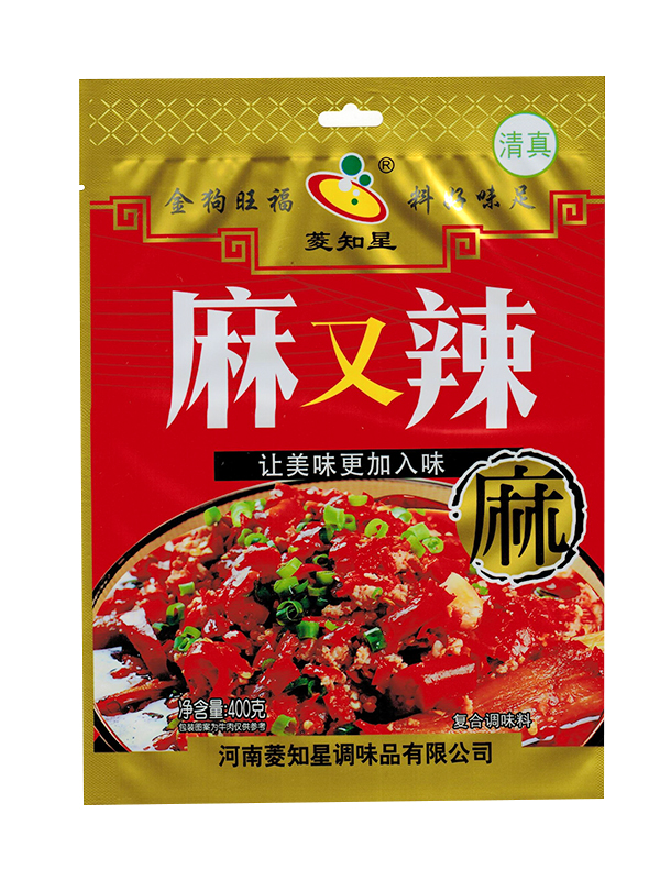 麻又辣