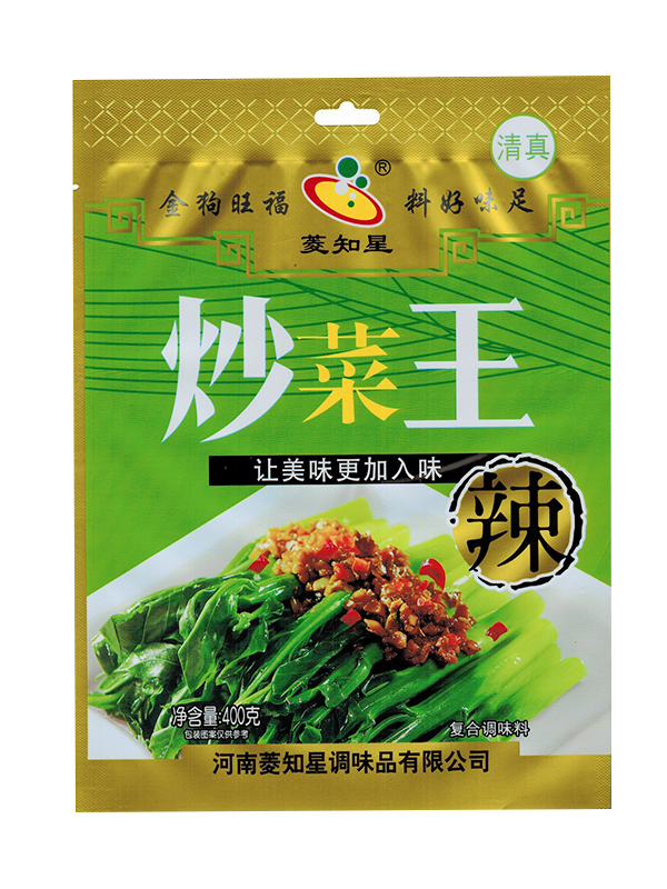 炒菜王