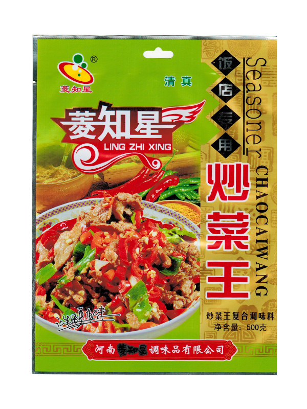 炒菜王
