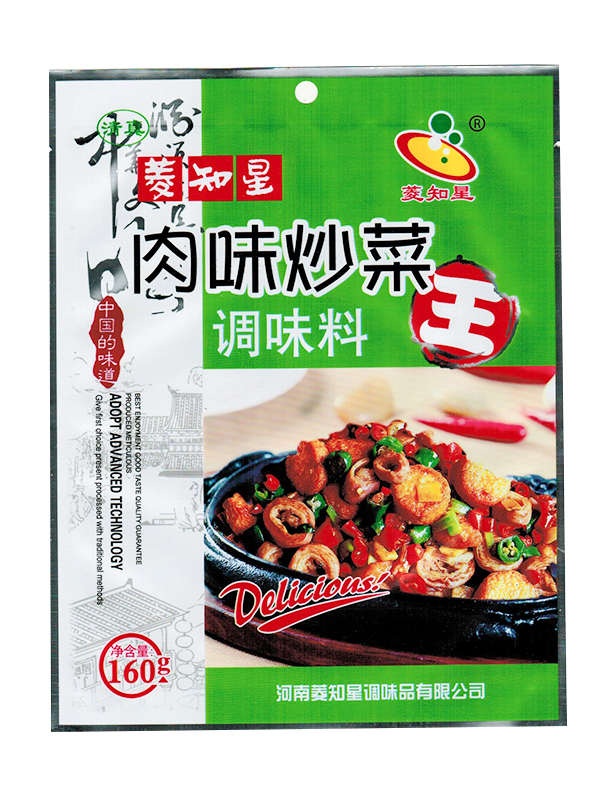 肉味炒菜王