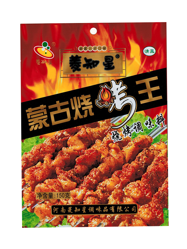 蒙古燒烤王