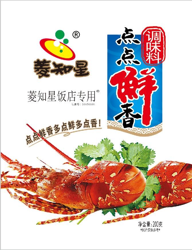 點(diǎn)點(diǎn)鮮香