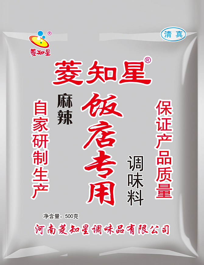 飯店專(zhuān)用500克麻辣