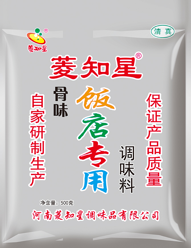 飯店專(zhuān)用500克骨味