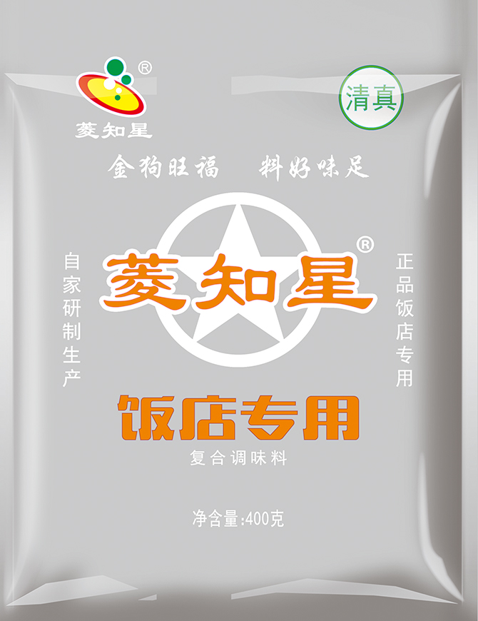 饭店专用