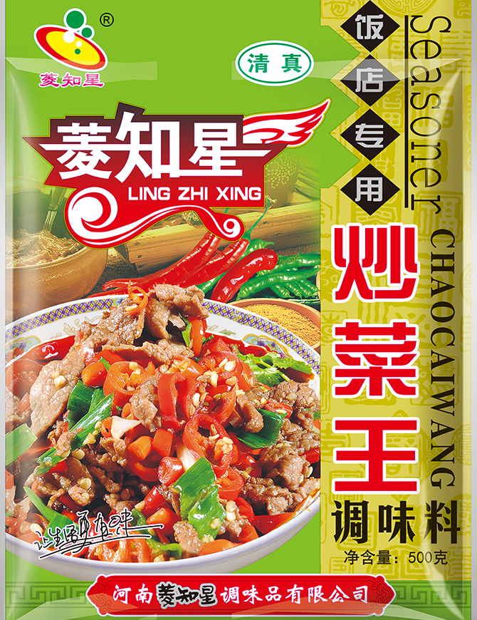 炒菜王