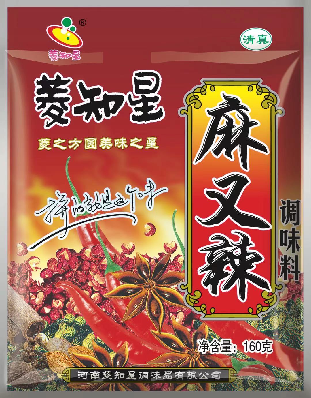 麻又辣160克